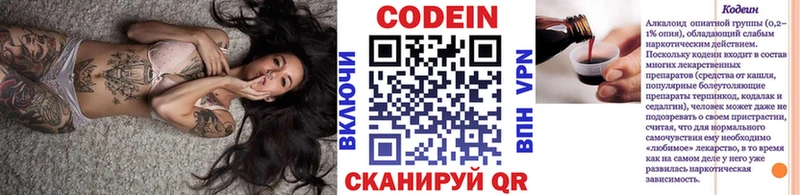 продажа наркотиков  Тейково  Codein напиток Lean (лин) 