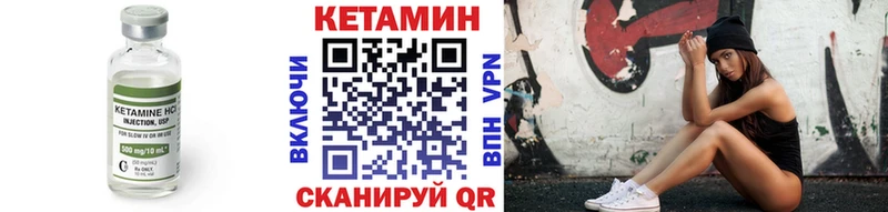 КЕТАМИН VHQ  Тейково 